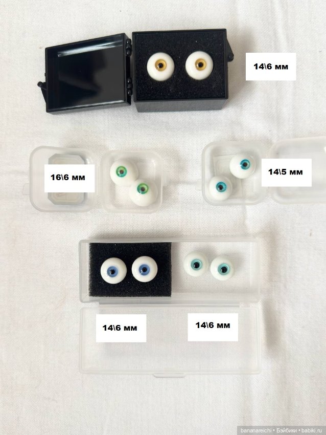 Глаза для бжд 14-16 мм — Глаза для BJD