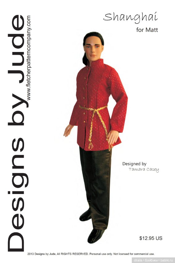 Выкройка PDF в натуральную величину / мужская модель "Шанхай" для кукол Matt Мэтт Тоннер рост 43 см