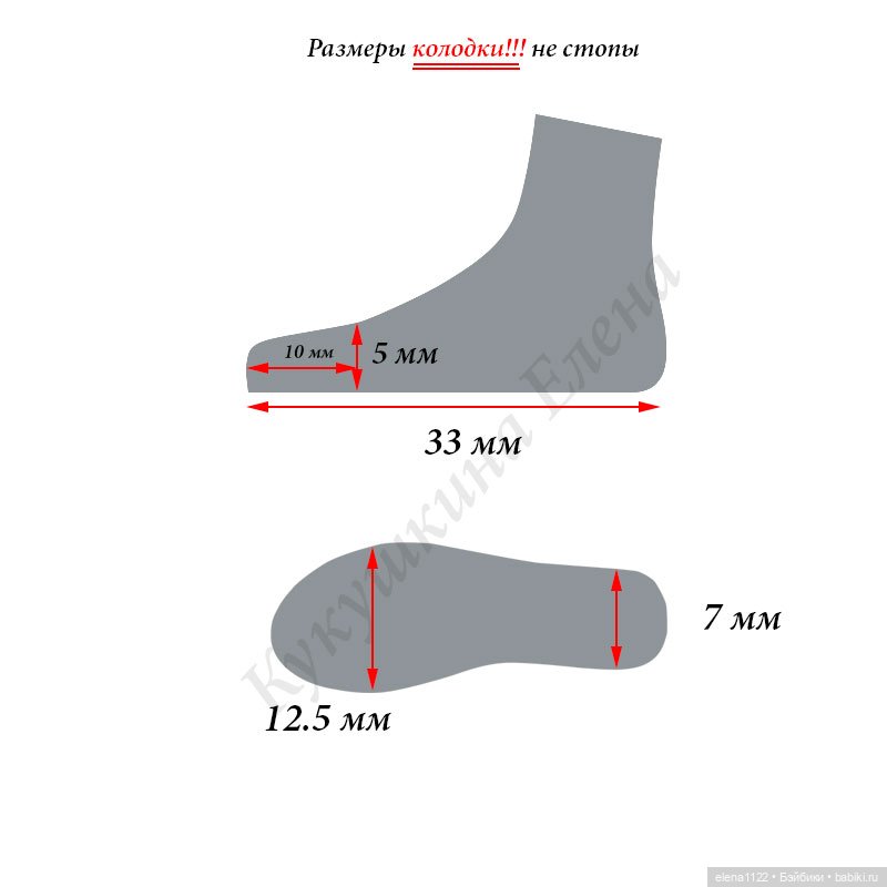 Обувь по размерам. Колодка М1 (фото 3)
