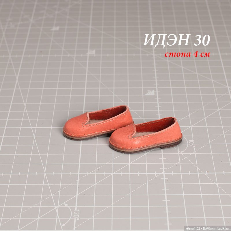 Лоферы для Иден 30 см (стопа 4 см)