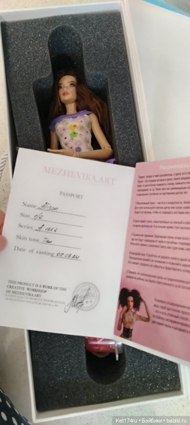 Продам 1/6 Элисон межевика (фото 7)