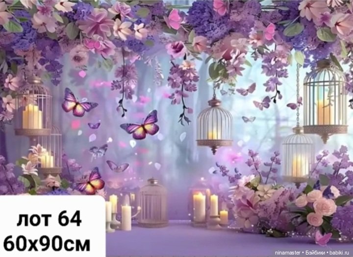 Фоны для фотосессий.Новое поступление. Большие (фото 8)