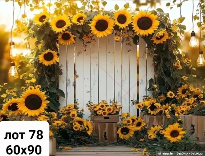 Фоны для фотосессий.Новое поступление. Большие (фото 5)