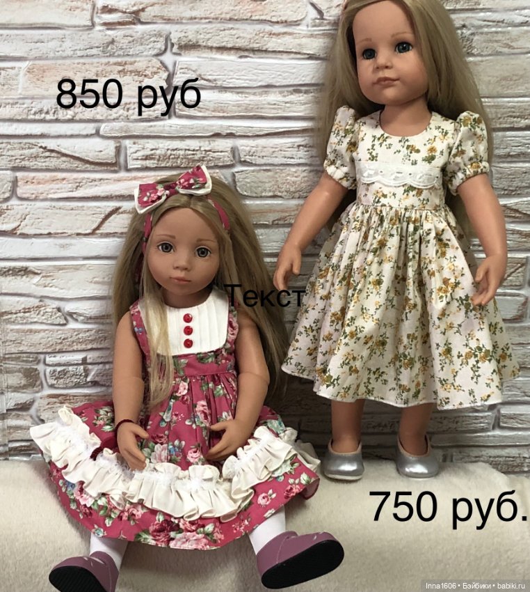 Новая одежда для девочек Готц