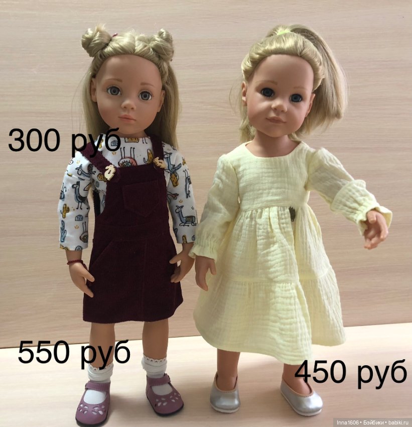 Новая одежда для девочек Готц (фото 2)