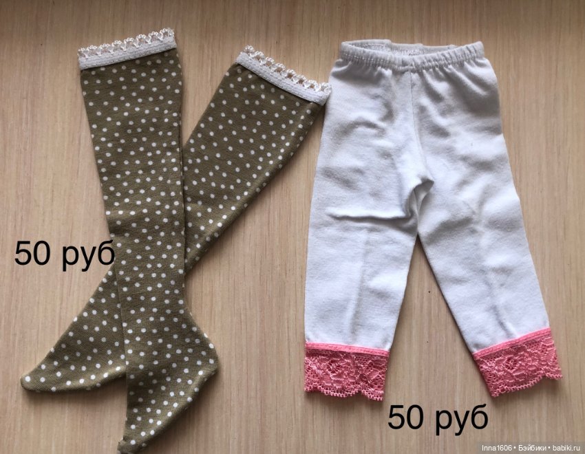 Новая одежда для девочек Готц (фото 6)