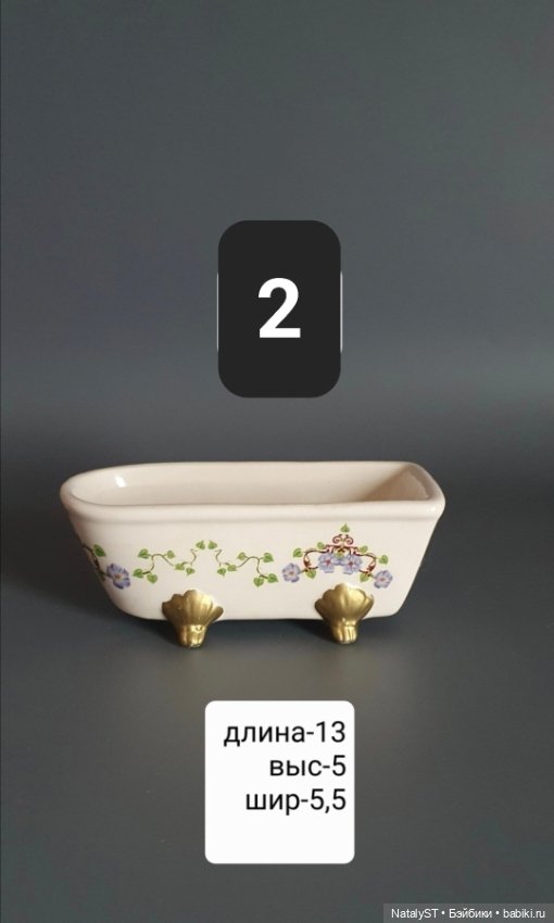 Ванночки для кукол — Миниатюра для кукол (фото 4)