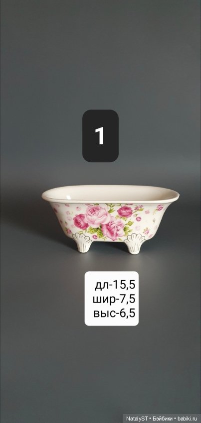 Ванночки для кукол — Миниатюра для кукол (фото 2)