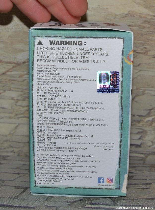 Popmart Zsiga walking into the forest Chilly three №7