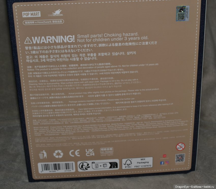 Большой Labubu the monsters fall in wild series