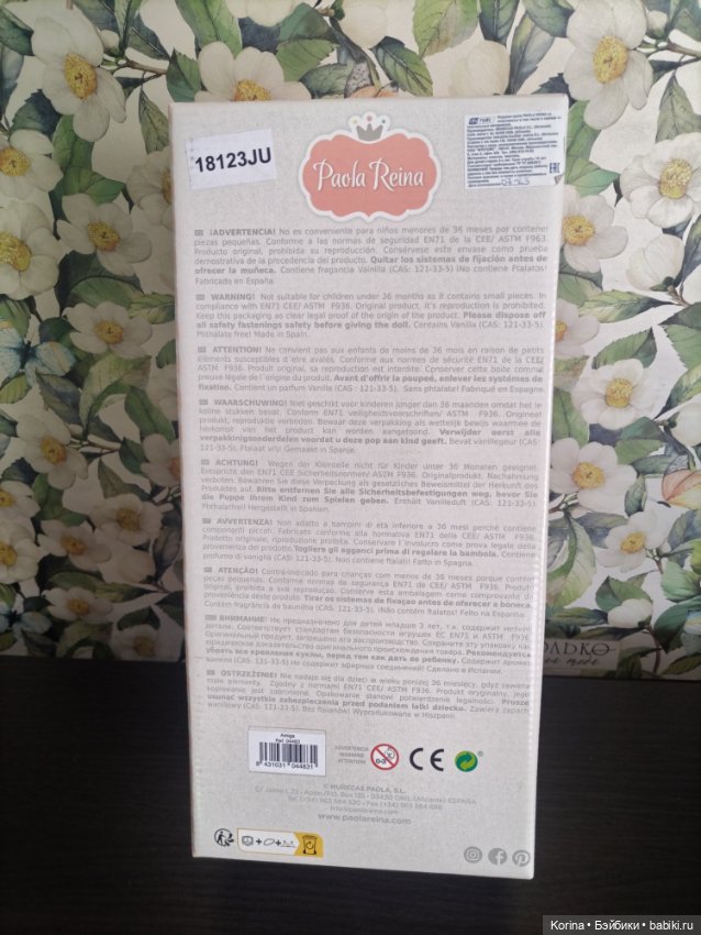 Мари Пилар Паола Рейна 2023г (фото 3)