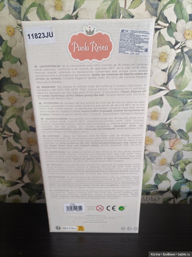 Супер Паола Паола Рейна 2023г