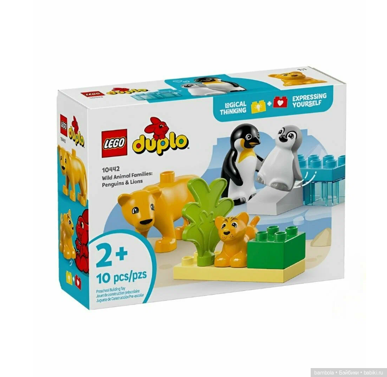 Lego Duplo Семейства диких животных: пингвины и львы