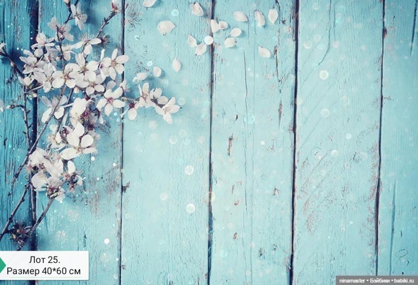 Новое поступление. Фоны для фотосессий (фото 4)