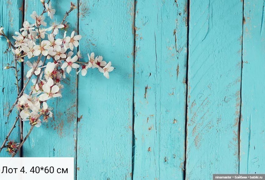 Новое поступление. Фоны для фотосессий (фото 3)