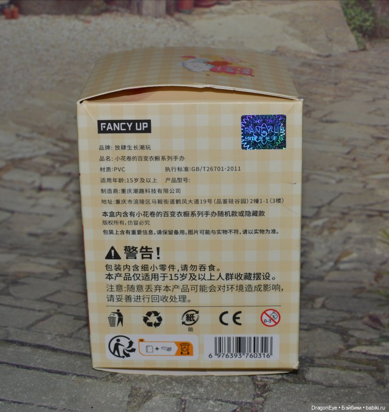 Куколка Fancy Up Hanamaki №1