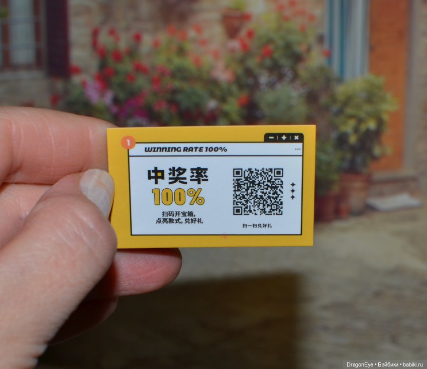 Панда Lucky New year Panda Roll №1 (фото 7)