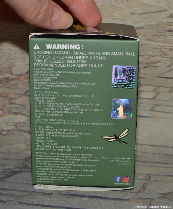 Popmart Life in the Moominvalley series №9 (фото 4)