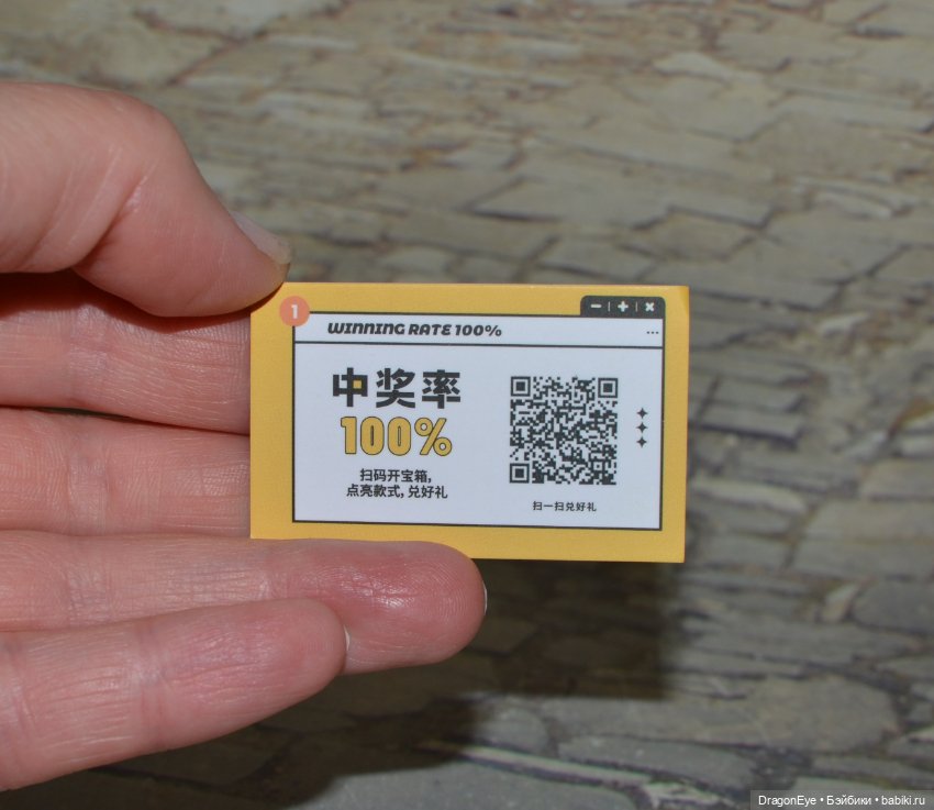 Панда Lucky New year Panda Roll №4 (фото 10)