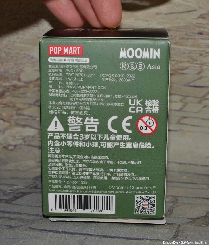 Popmart Life in the Moominvalley series №9 (фото 3)