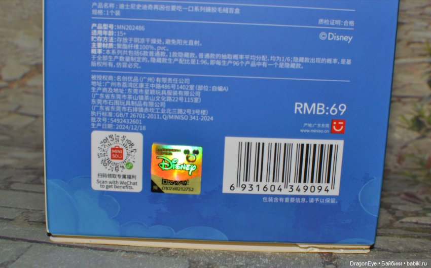 Miniso Disney Stitch №5 — Игрушки для детей