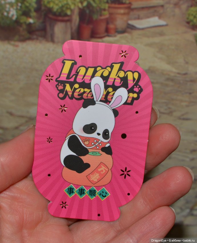 Панда Lucky New year Panda Roll №4 (фото 8)
