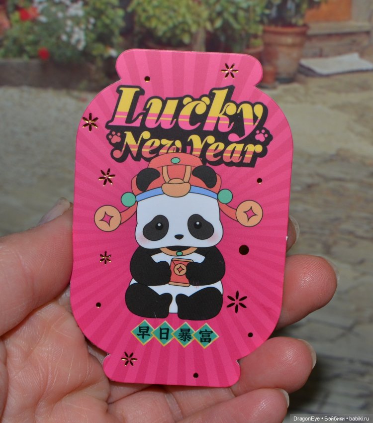 Панда Lucky New year Panda Roll №1 (фото 5)