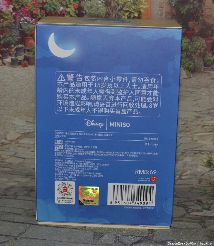 Miniso Disney Stitch №5 — Игрушки для детей