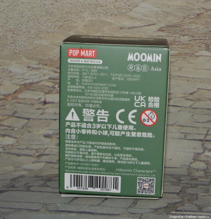 Popmart Life in the Moominvalley series №1 (фото 10)