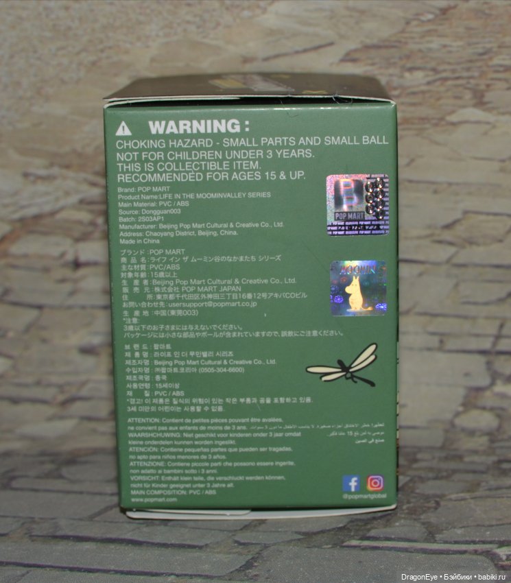 Popmart Life in the Moominvalley series №1