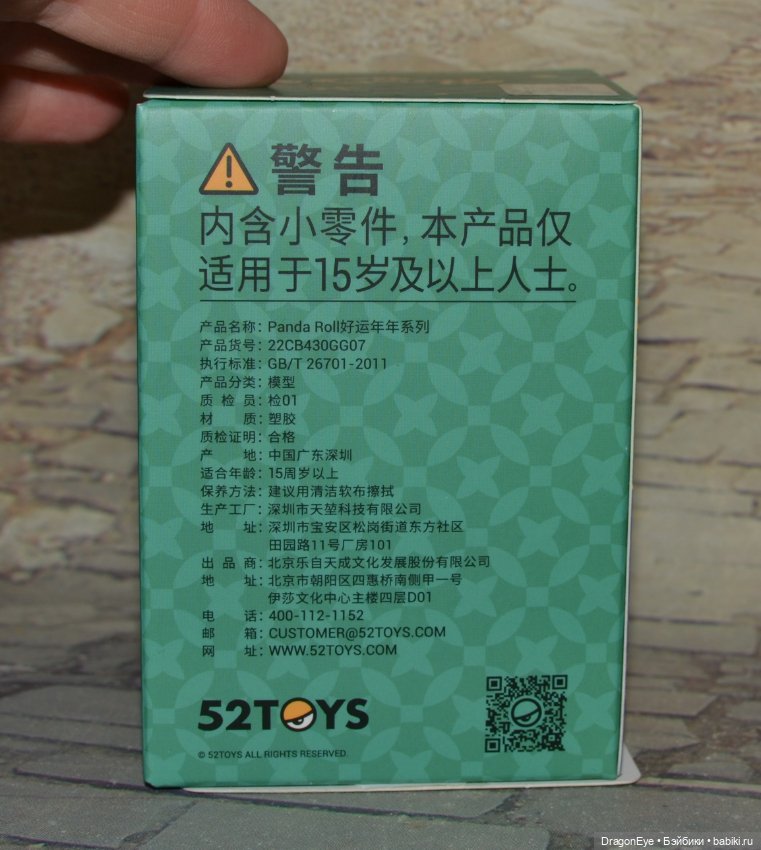 Панда Lucky New year Panda Roll №1 (фото 2)