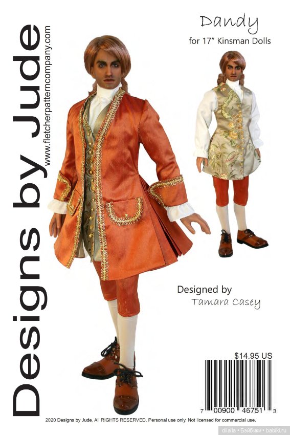 Выкройки PDF в натуральную величину / мужская одежда для кукол Kinsman 43 см и Trent Osborn 41 см