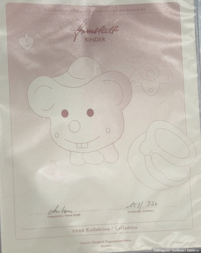 Anton Annette Himstedt — Коллекционные куклы