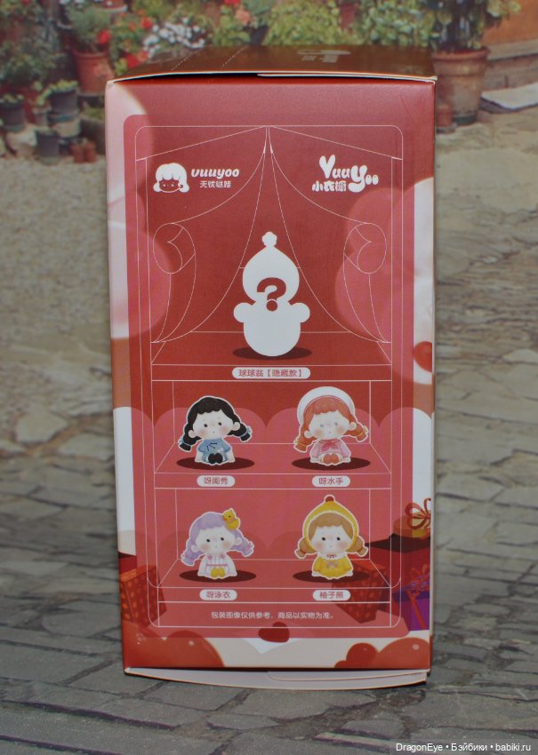 Малышка Vuuyoo от Actoys №1