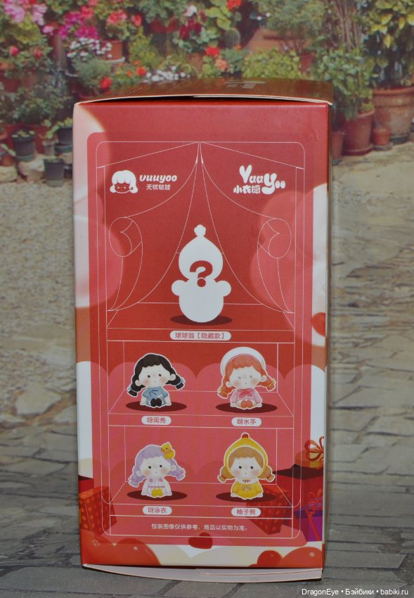 Малышка Vuuyoo от Actoys №2