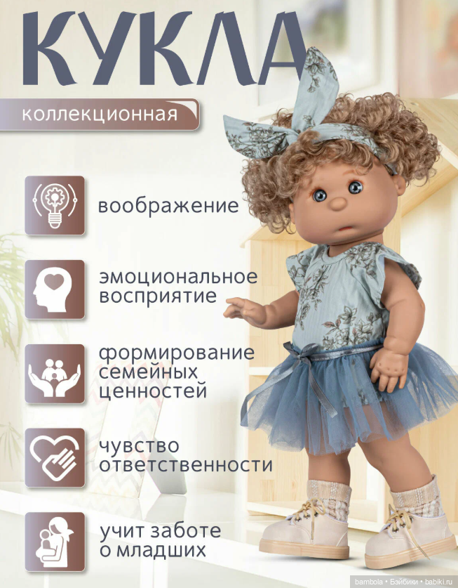 Китайская сестренка Ириски от Antonio Juan (фото 2)