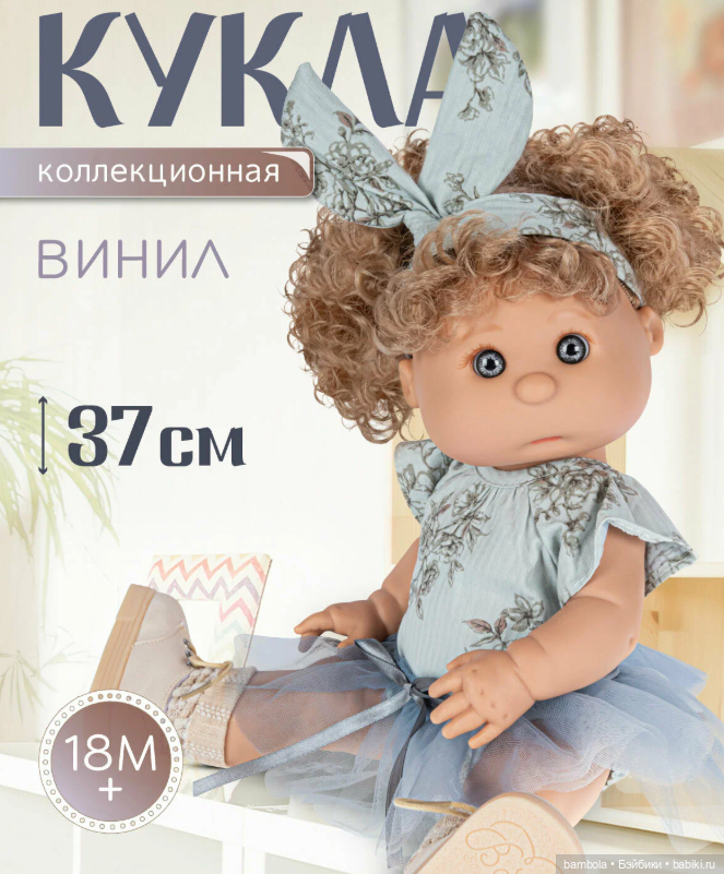 Китайская сестренка Ириски от Antonio Juan