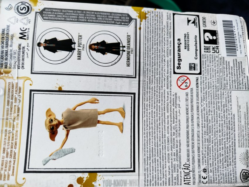 Эльф Добби Гарри Поттер от Маттел (фото 4)