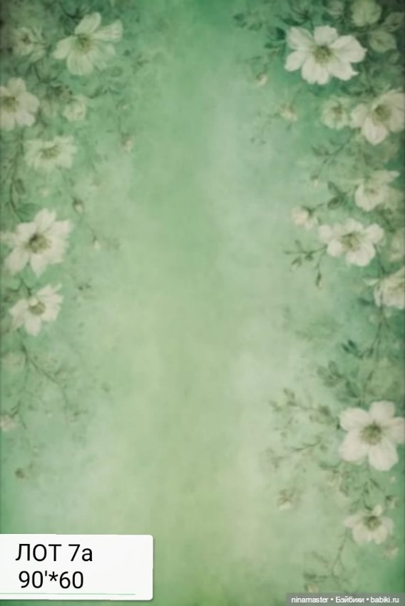 Фоны для фотосессий.Новое поступление. Большие