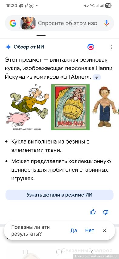 Интересный дедок из 50х — Винтажные куклы и игрушки детства (фото 9)