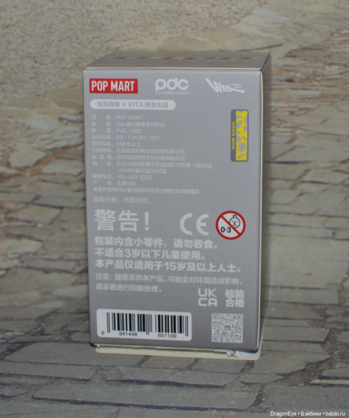 Popmart Vita's ootd Series №2 (фото 2)