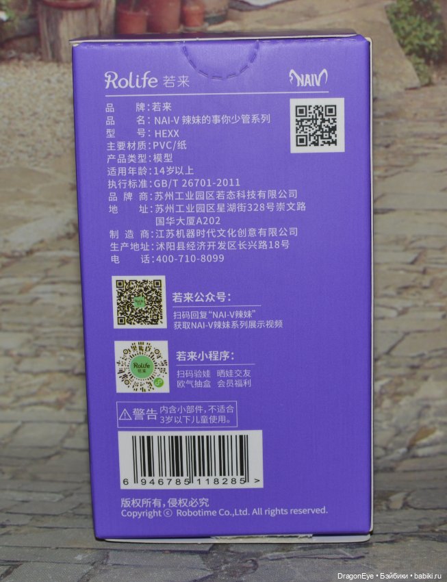 NAI-V SPICE Girl №1 — Коллекционные фигурки