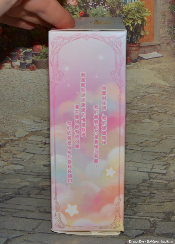 Куколка из серии "Двенадцать созвездий" Maytree №4 (фото 2)