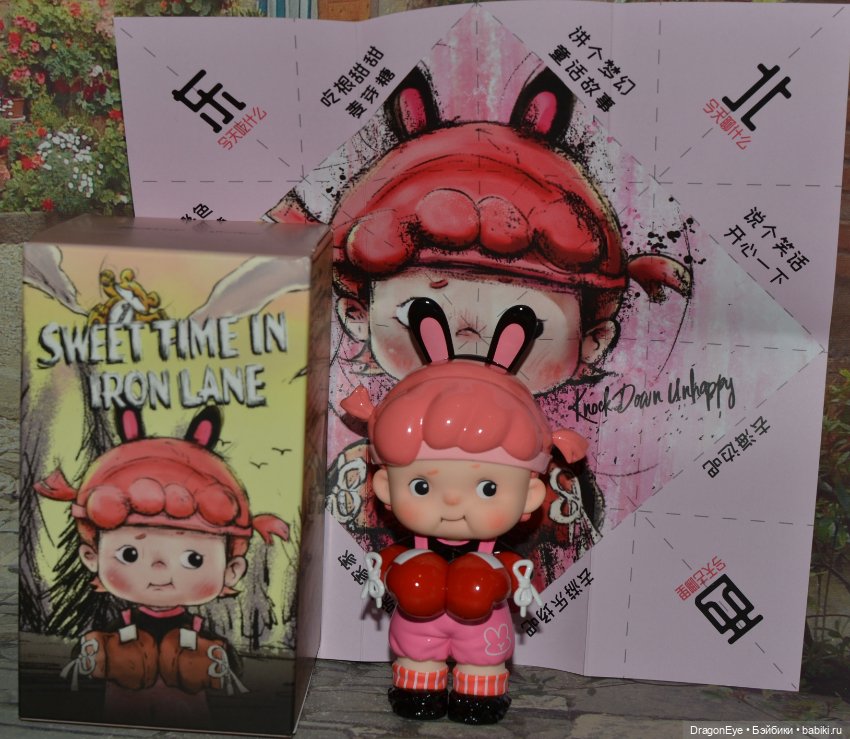 Sweet time in Iron Lane №10