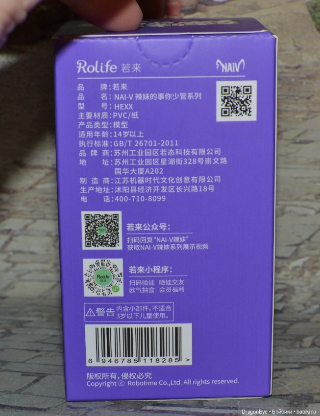 NAI-V SPICE Girl №8 — Коллекционные фигурки