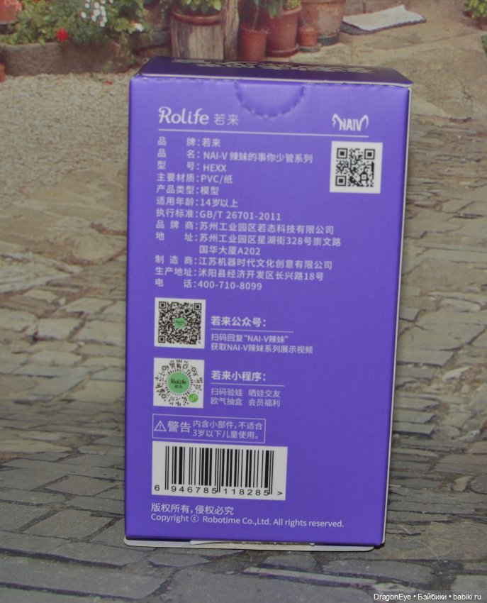 NAI-V SPICE Girl №2 — Коллекционные фигурки