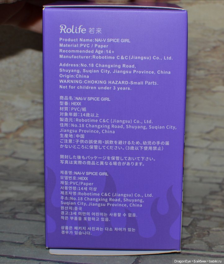 NAI-V SPICE Girl №12 — Коллекционные фигурки