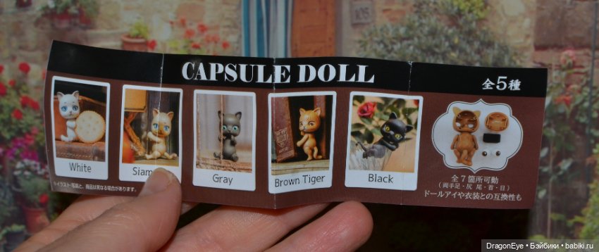 Capsule doll Котик №2 — Игрушки для детей (фото 2)