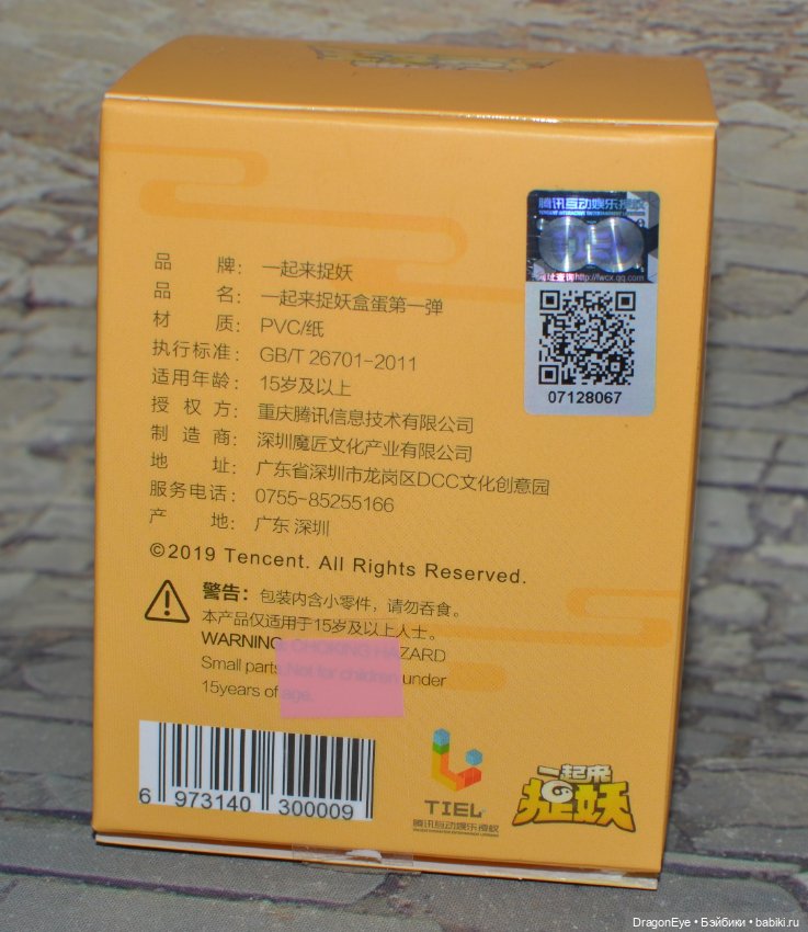 Magical Animal Series №2 — Коллекционные фигурки