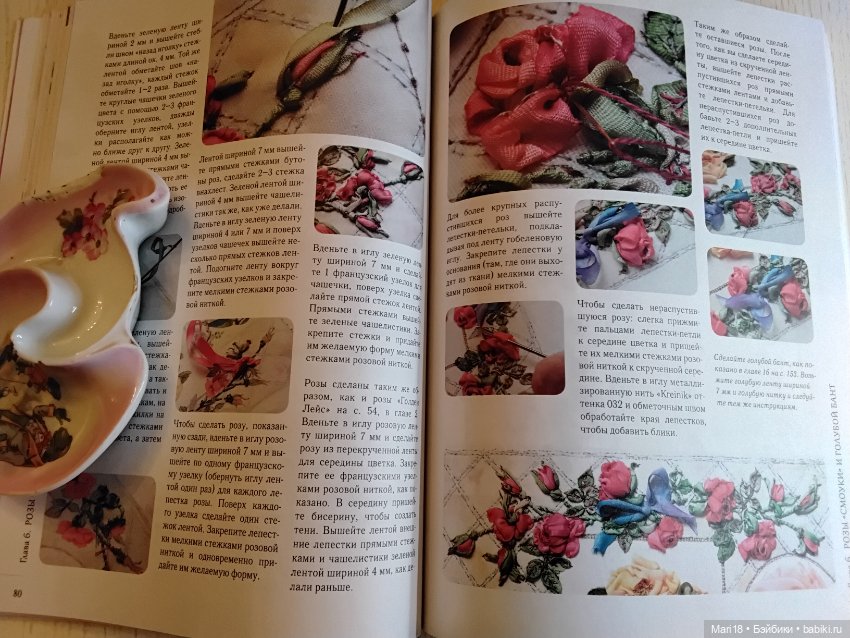 Роскошные розы из шелковых лент и органзы Объемная вышивка (фото 7)